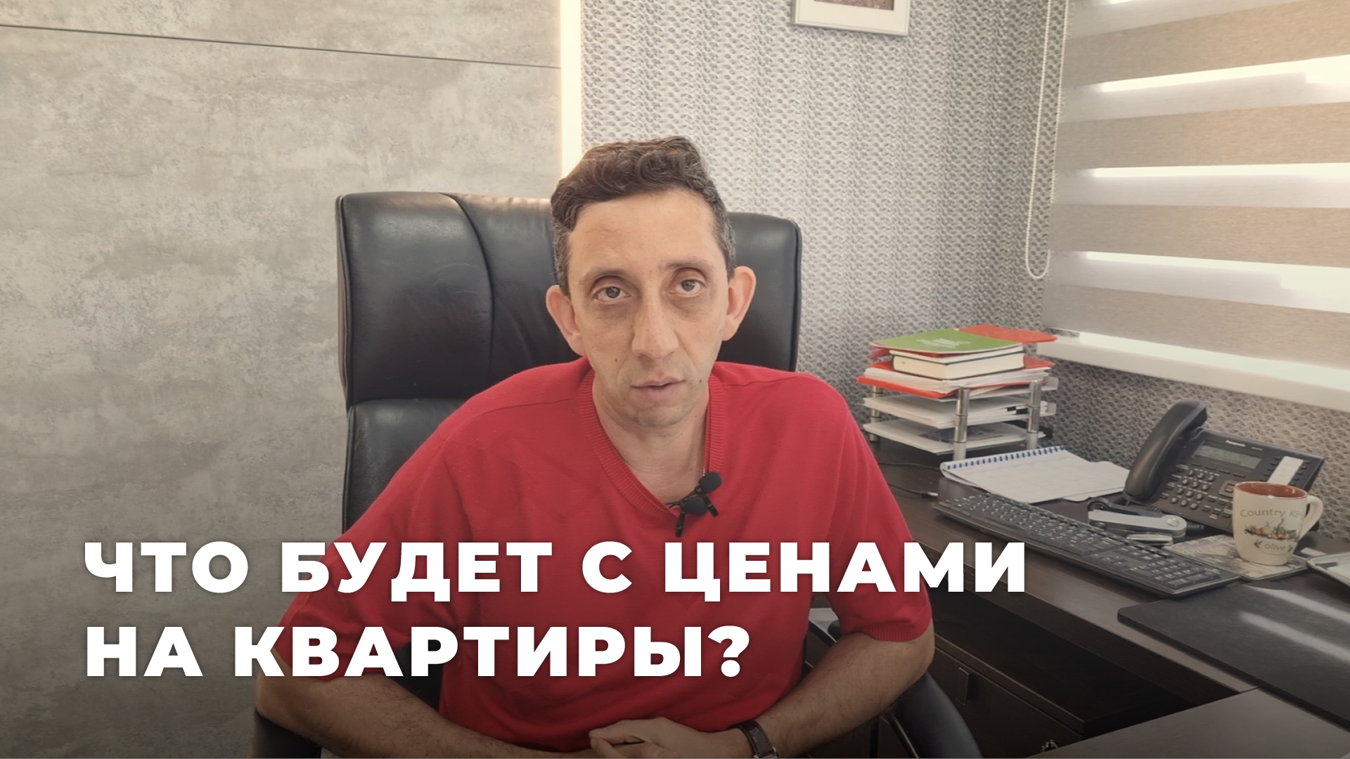 Что будет с ценами на недвижимость в 2022 году?