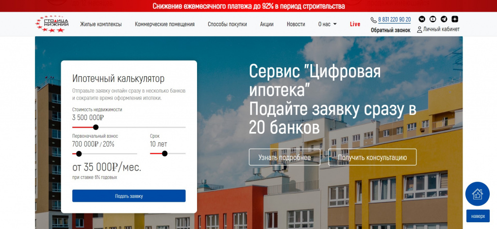 Сайт_СТН_Риэлти_скриншот_03.jpg Сайт_СТН_Риэлти_скриншот_03.jpg