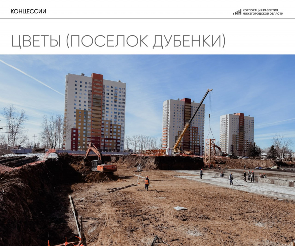 школа_Цветы_КРНО.jpg