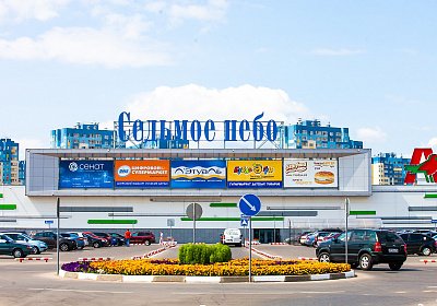 Комфорт