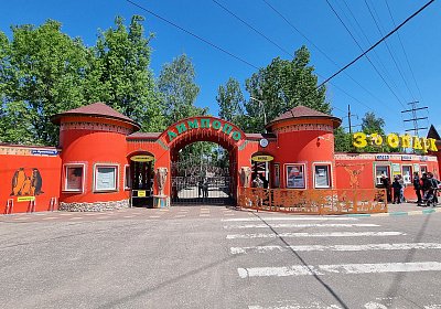 Зоопарк «Лимпопо»