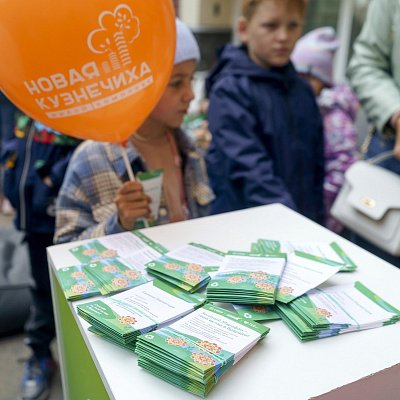 День знаний в ЖК «Новая Кузнечиха», 2022